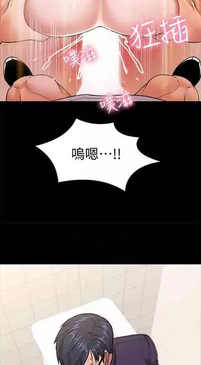 【周日连载】教授，你还等什么?（作者：madstart&耀安） 第1~21话