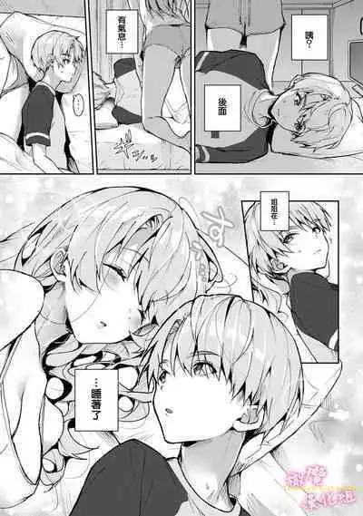 [ri huru] boku tati ha o nee tyan no toriko~00-06｜我们都是姊姊的俘虏00-06话前[中文] [橄榄汉化组]