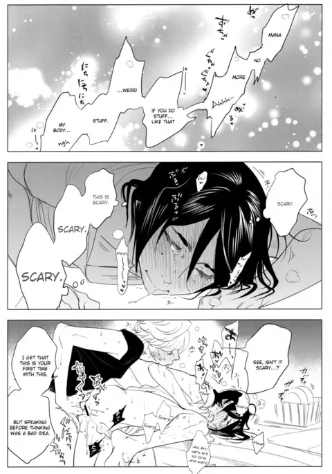 Me o Hiraitemo, 3 Centi. | Even if I open my eyes 3 centimeters.