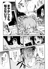[Hiura R & Okuda Seiji, Kumazaki Satoru] Dream Hunter Rem XX -Ao no Kikan Kishi-