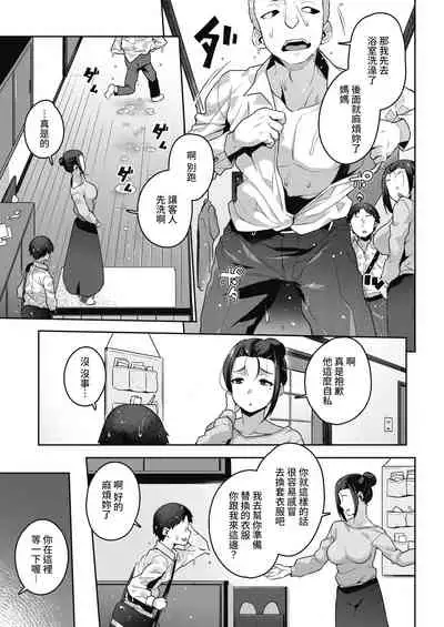 [Akairo] Yuujin no Okaa-san to... | 和朋友的媽媽... (COMIC HOTMILK 2021-06) [Chinese] [裸單騎漢化] [Digital]