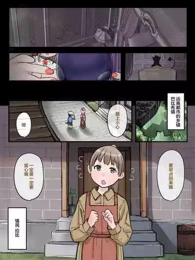 Iroka ni Kuruwasareta Junshin na Koigokoro