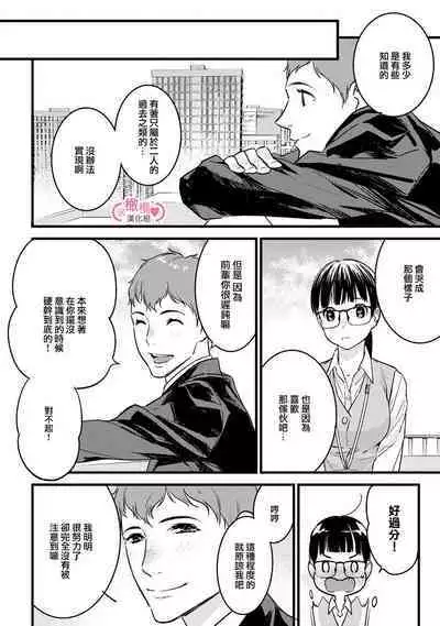 [yume ki yo]koakuma na osana nazimi ni、 itadaka re masi ta。 01~07｜被小恶魔青梅竹马吃干抹净※在床上~01~07[中文] [橄榄汉化组]