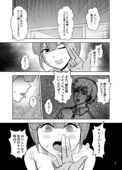 Koumon de Matteru.