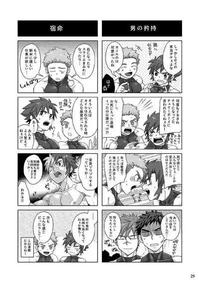 [Ebitendon (Torakichi)] Shinmai Kishi no Reiyaku Choutatsu [Digital]