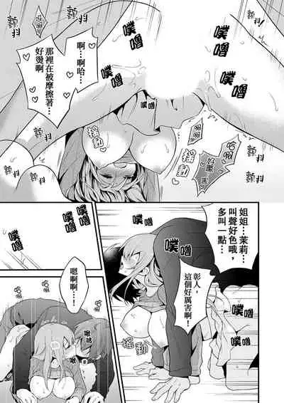 我才沒有…只是被插進來就高潮!保健體育課的『實際演示』，正在保健室床上進行中 1-10 完結