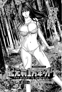 [Nagashima Chousuke] Kigenzen 10000 Nen no Ota | 来到紀元前1万年的阿宅 Ch. 4-18 [Chinese] [dragonolim个人中文翻译]