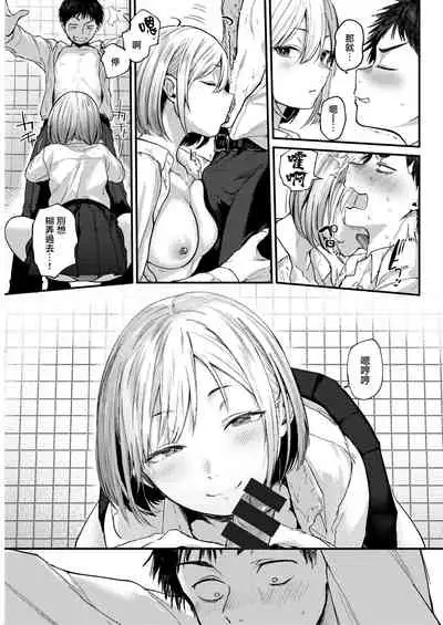 [Gosaiji] Sotsugyou Reward [Chinese] [無邪気漢化組] [Digital]