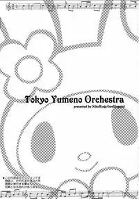 (C73) [Niku Ringo (Kakugari Kyoudai)] Tokyo Yumeno Orchestra (Onegai My Melody)