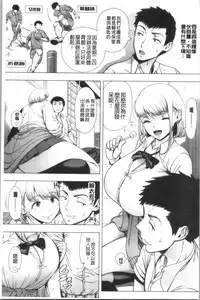 Hajimete no Hitozuma | 初品嘗的美艷人妻