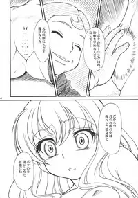 (C71) [MEKONGDELTA & DELTAFORCE (Route39, Zenki)] VOID (Zero no Tsukaima)