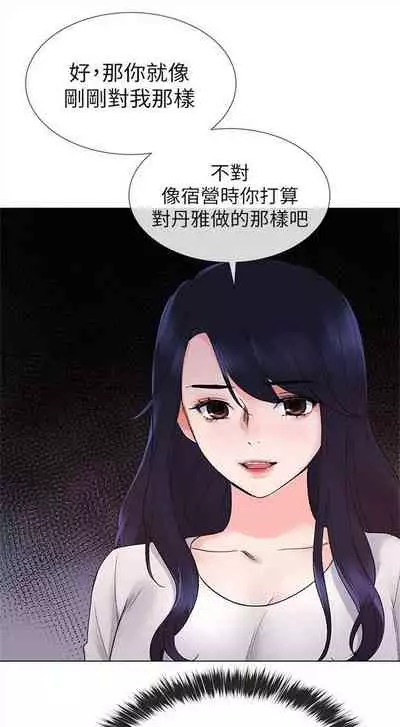 [週五] [夜行星 & 柚子] 重考生 1-82 官方中文（連載中）