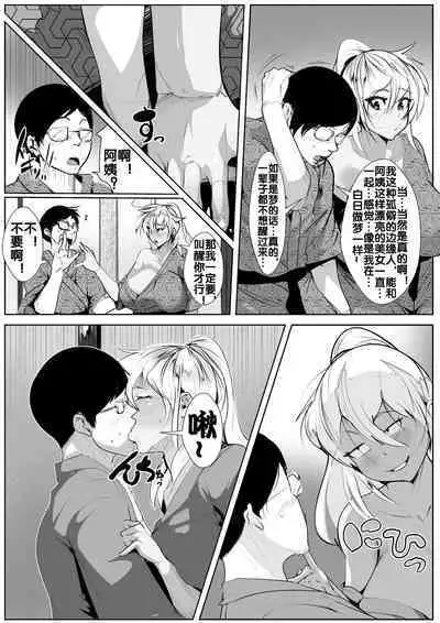 Ijimekko no Hahaoya to Netori Noukou Sex