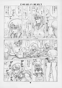 [毒きのこ倶楽部] 毒きのこ5 獣4