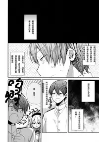 (SC2016 Winter) [ciaociao (Araki Kanao)] Kashima-chan no Renshuu Sensen Ijou Ari 2 (Kantai Collection -KanColle-) [Chinese] [嗶咔嗶咔漢化組]