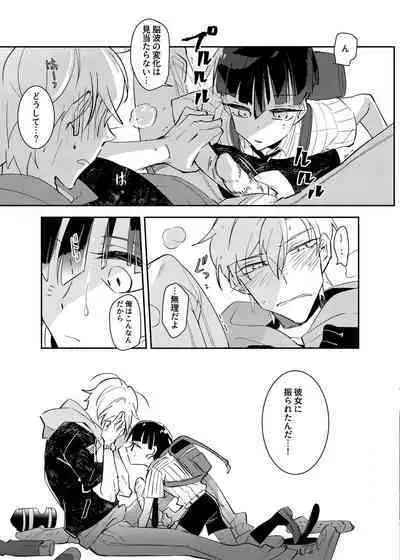 Vampire Shougakusei no Toriko ni Natta Kyuuketsu no Kaikan ni Oboreru Ore