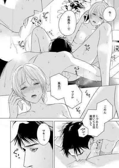 Furin Shoya, Yurusarenai Koi ni Oboreru Karada... 1-6