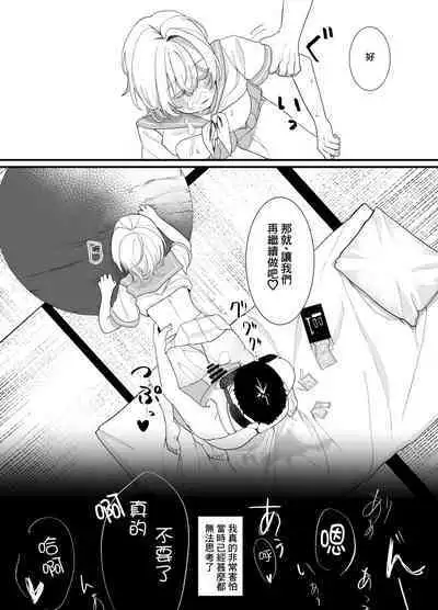 [Ajitama] Houkago, Watashi (JC) wa Oji-san no Iinari. | 放學後、JC 叔叔肆意玩弄我的身軀。 [Chinese] [逃亡者×真不可视汉化组]