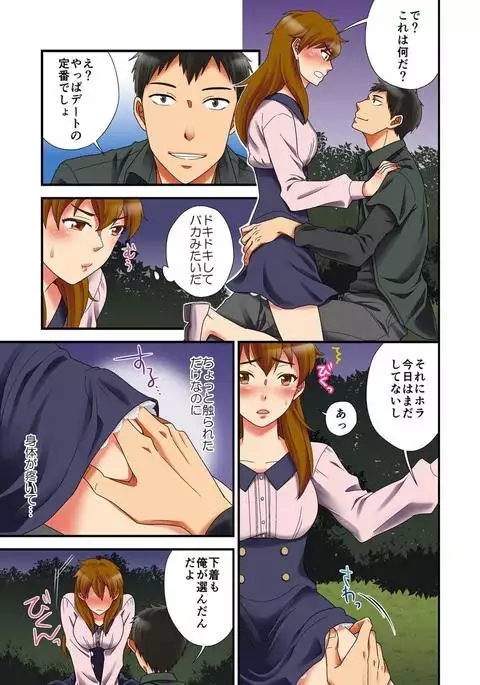 Feminization ghost~ without passing on her virgin desire will have its wish granted by me when I get fucked! 2