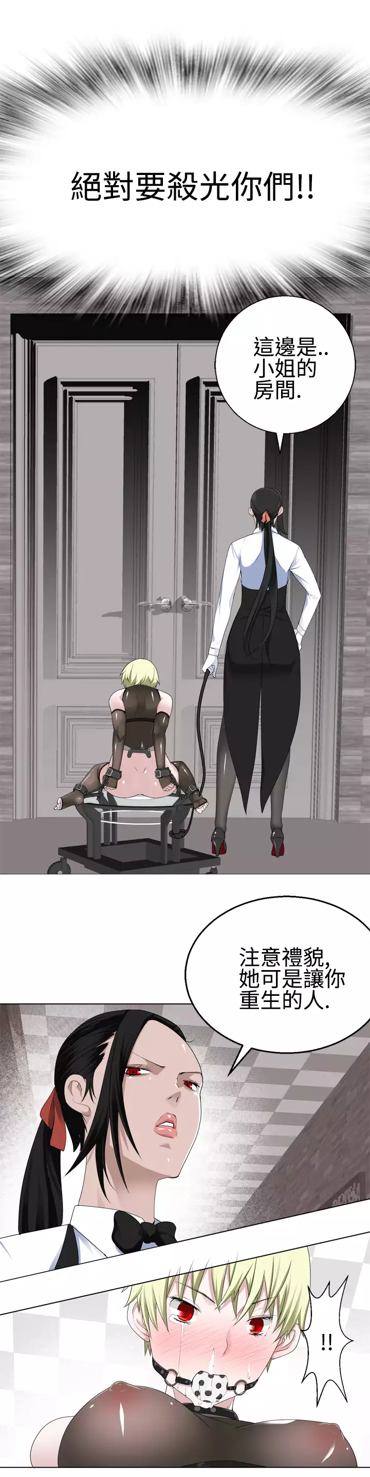 Franken Jo 为爱而生 法兰克赵 Ch.1~15 中文