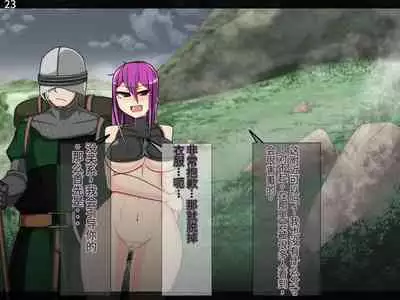 魔物化堕落前線（机翻）