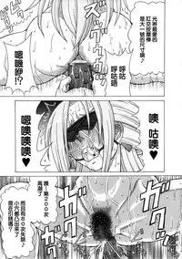 (C86) [BooBooKid (PIP)] Tatsunagi Kourin ni Mechakucha Shitemita (Cardfight!! Vanguard) [Chinese] [正人君子路过汉化]