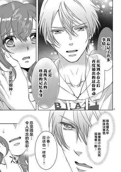 [Usa Usamiya] bonbi Girl to suraimu Boy ~ Fuwa puni suitorumu ~ | 贫困女子和史莱姆男子~软绵绵富有弹性的・甜蜜之家~ 1-7 [Chinese] [莉赛特汉化组]