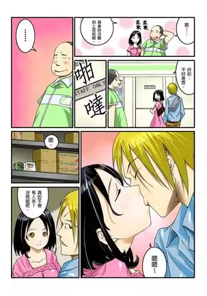 Ippunkan Haa Haa | ①分鐘喘息 Ch.1-3