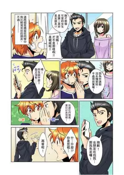 [Mima] Kon Nani Bikubiku Shiteru no ni… Shi nai no? - Ofuro de! Heya de! Living demo!? Aniki no Yome ni Iji rarete…- | 明明你的弟弟挺成這樣….還不上嗎？～在浴室！在房間！在客廳也是!?被老哥的妻子不斷地玩弄… Ch.1-12 [Chinese]