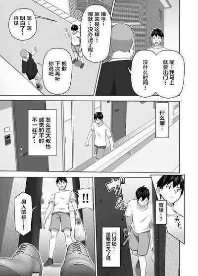 Omae no Kaa-chan Sugee Yokatta yo. | 你的妈妈真是太棒了