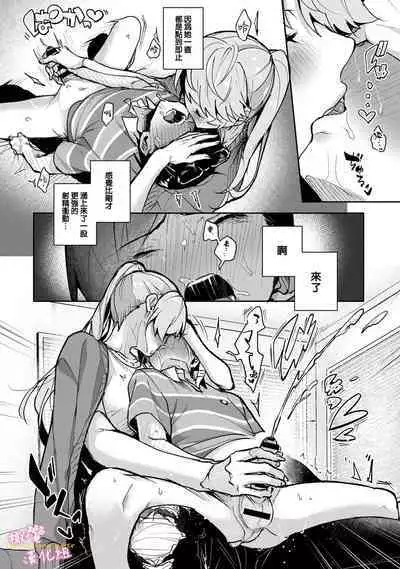 [ri huru] boku tati ha o nee tyan no toriko~00-06｜我们都是姊姊的俘虏00-07话前[中文] [橄榄汉化组]