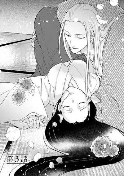 Oeyama suimutan utsukushiki oni no toraware hime | 大江山醉夢逸話 美麗的鬼與被囚禁的公主 Ch. 1-12 end