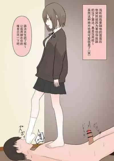 [Kaoinshou Zero] Maso Ochi no Hate [Chinese] [雷电将军汉化]