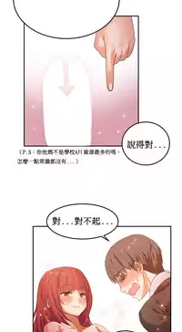 [Mx2J] Hahri's Lumpy Boardhouse Ch. 0~22【委員長個人漢化】（持續更新）