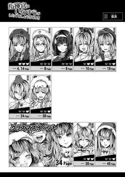 Shikikan wa Itazura ga Shitakute Shouganai!!