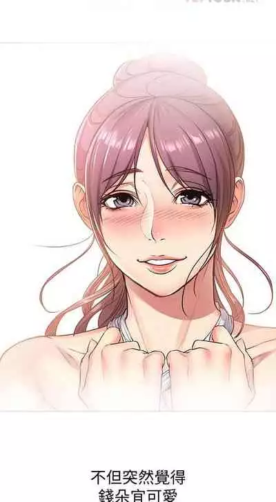 【周三连载】超市的漂亮姐姐（作者：北鼻&逃兵） 第1~43话