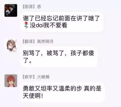 [Nishimoto Rou] Kono Senaka ni Tsume o Tatete | 于背上所立爪痕 Ch. 1-5 [Chinese] [拾荒者汉化组]