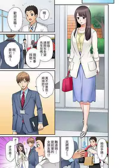 [Nanashiki Fuka] "Ato 3-kai wa Ikeru yo ne?" Otto no Kitaku Mae, Zetsurin Gitei ni Nando mo Hametaosareru Tsuma | 還能再高潮3次吧？」丈夫沒回家，人妻被精力無限的小叔子弄得高潮不斷 1-25 [Chinese]