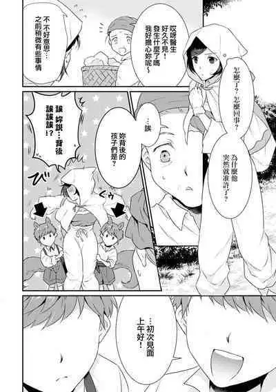 [Narada Yamato] Tensei Majo wa Ryuuzoku no Mamono-sama ni Kakowaremasu | 转生魔女被魔龙金屋藏娇了 1-7 [Chinese] [莉赛特汉化组]