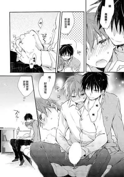 [Suna] Danshiryou, Yoru no Sugoshi Kata | 男生宿舍、度过夜晚的方法 Ch. 1 [Chinese] [拾荒者汉化组] [Digital]