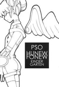(CR30) [Pururun Estate (Kamitsuki Manmaru)] HUnew, FOnew, kindergarten (Phantasy Star Online)