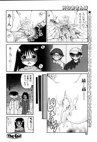 Comic POT 2005-12 Vol. 52