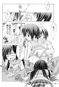 (SC12) [Chuuni+OUT OF SIGHT (Kim Chii)] Chuuni no Seifuku Onnanoko Hon 1/3 - Tenohira ni Orita Chiisana Tenshi-tachi