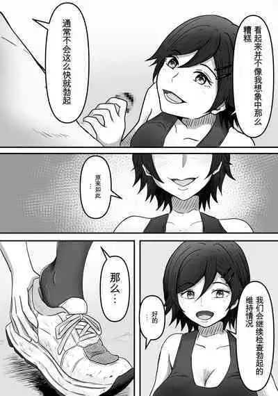 ちんトレ 立派なちんちん目指してトレーニングしてたつもりがマゾちん見抜かれて搾られちゃう話し chinese GBT