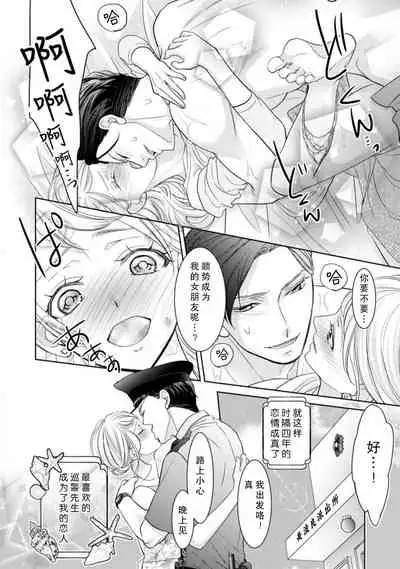 [Sauro] Omawarisan no hajimete miru osu no kao. Asoko o uneru shita no kanshoku ga kimochīi ~tsu | 第一次见到巡警先生的勇武一面。 舌头舔舐那里的感觉真的好舒服 (mō, matenai. Seifuku no shita wa… marude injū) [Chinese] [莉赛特汉化组]