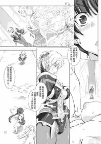 [Orange Peels (Ore P 1-gou)] Sukumizu Sentai Bikininger 3 [Chinese] [无毒汉化] [Digital]