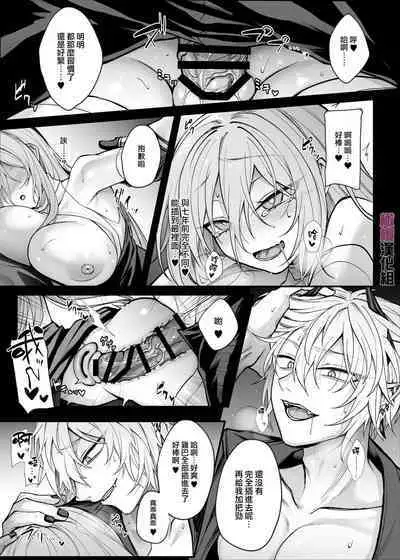 shinda to omotte ita osananajimi ga maō ni natte imashita.｜本以为已经死去的青梅竹马变成了魔王。