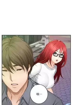 （週5）S-Mate 1-76 中文翻譯（更新中）