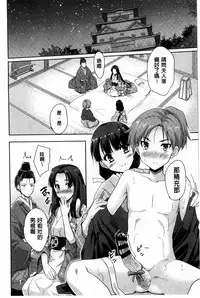 [Tohgarashi Hideyu] H♥Milk | 好色的乳白汁 [Chinese]