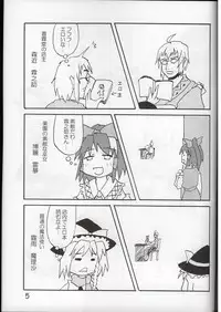 [丸D2] かなり普通の魔法使い